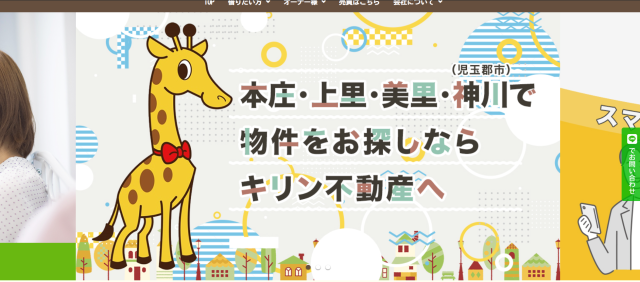 賃貸のホームページが変わりました！！