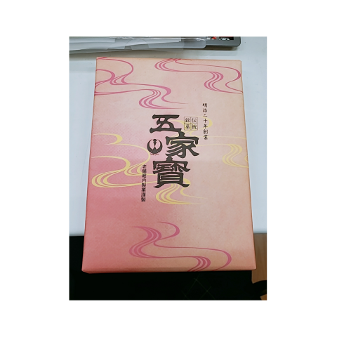 五家宝！！