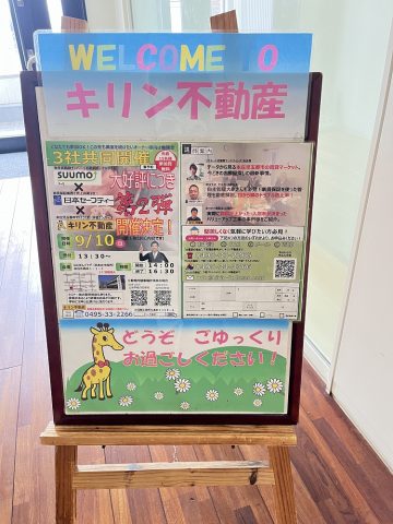 オーナーセミナーを開催しました！（次回セミナー予告）