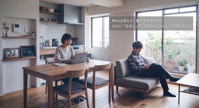 第3回(全3回)住み替えを決めたら?来店不要で進める部屋探しの全手順と初期費用の目安
